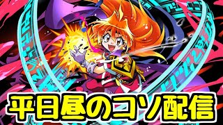 【生放送】富士見ファンタジア育成しながら雑談【パズドラ】