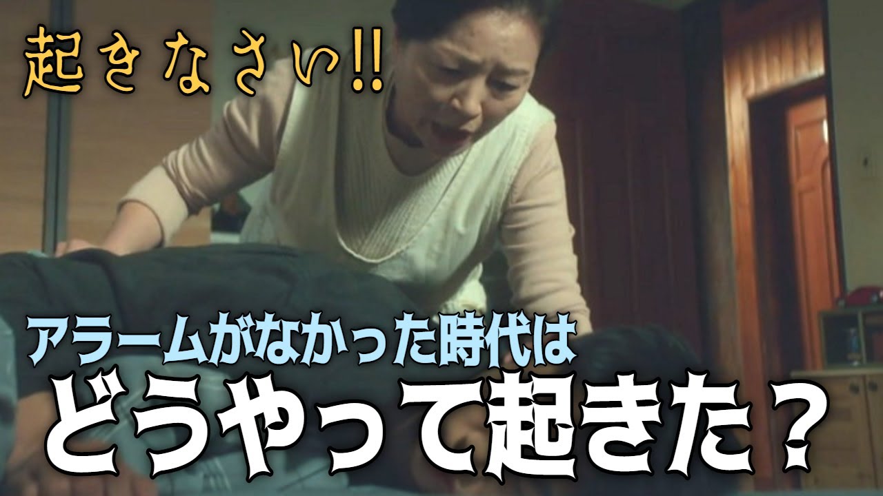 アラーム無しに起きる方法 3分賢い 3分である意味賢くなるinfo