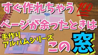 誰でも簡単 誕生日用アルバムの作り方11選 友達や彼氏に手作りの思い出を Kurashi No