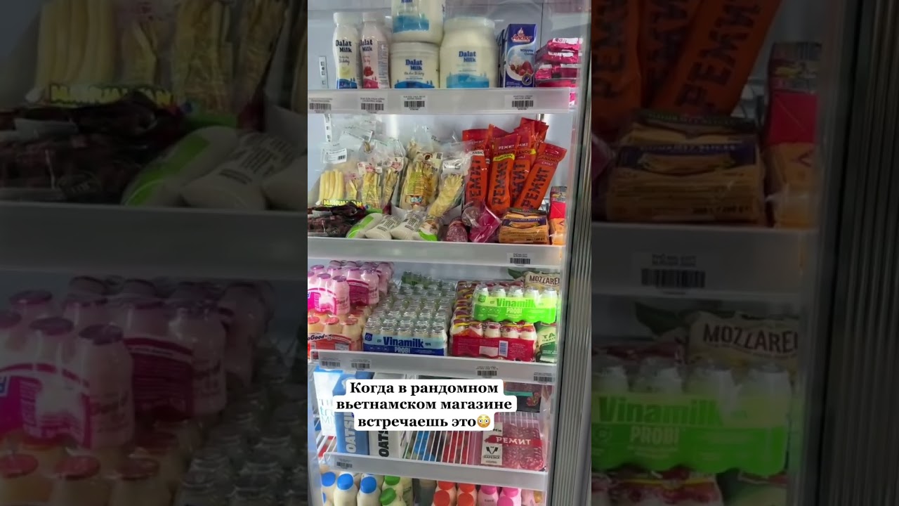 Продукты во Вьетнаме  