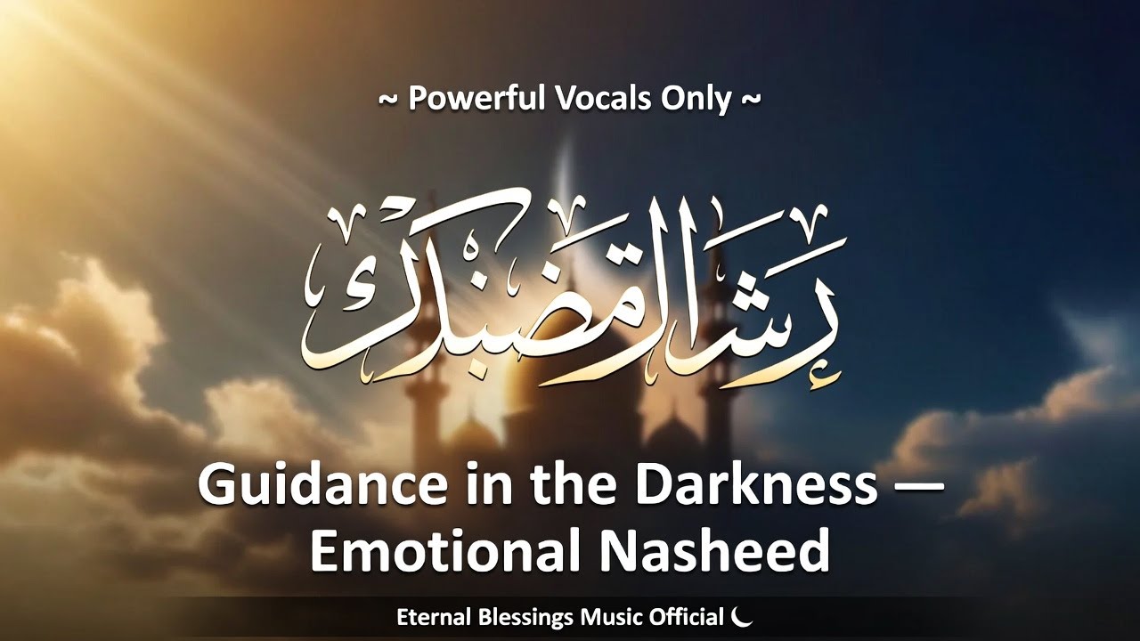 Guidance in the Darkness – هُدًى فِي الظَّلَام | Powerful Islamic Nasheed  | English Version