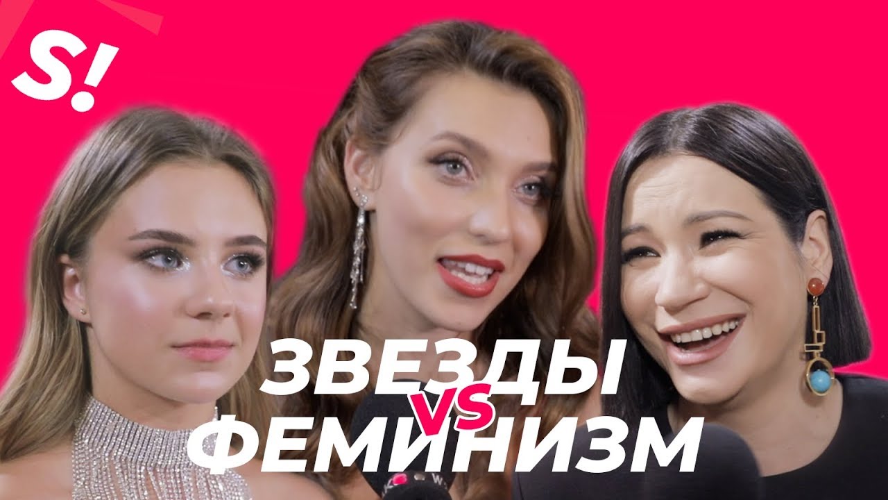 ⁣Адушкина, Галич, Тодоренко и другие — о феминизме | Женщина года Glamour 2019