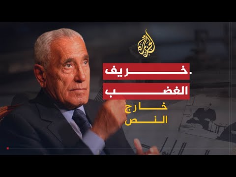 ??خارج النص- حسنين هيكل و"خريف الغضب" على الرئيس السادات