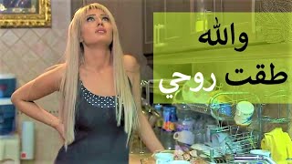 عم تجبر حالها انو تصاحب واحد قد ابوها بس لتعمل اللي براسها وتشلحو فلوسو