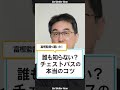 チェストパスが深すぎる!富樫監督も驚いたホントのコツ #shorts #開志国際 #高校バスケ