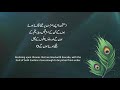 Watch Surah Ar Rahman Ayat 25 Ta Surah Al Waqiah Ayat 96 | ARY Qtv Online In HD