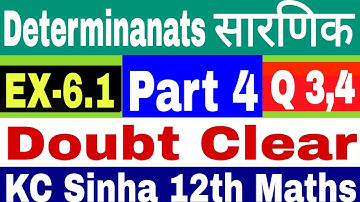 Determinants Class12/सारणिक|Sarnik|#DeterminantsClass12 maths in Hindi/KC Sinha math solution,EX 6.1
