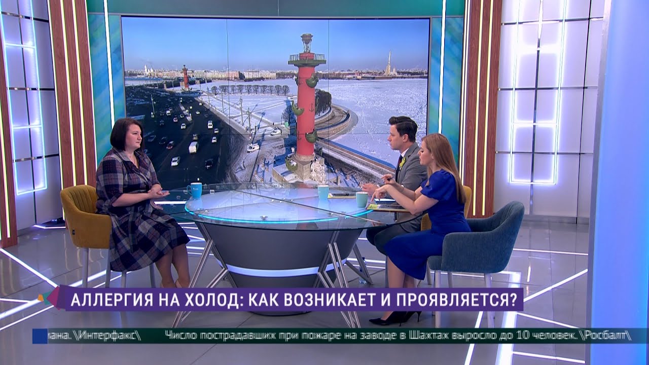 Аллергия на холод: как возникает и проявляется? - YouTube