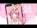 【縦型配信/大喜利雑談】初見さん大歓迎🎀参加型(^^♪みんなでワイワイ大喜利雑談会❣❣ #vtuber #shorts 用 #short #雑談