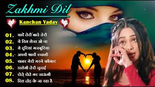 New Dard Bhari Ghazals 💔🥀Kanchan Yadav { बेरहम हो तुम }💔😭 Heart Touching Sad Song 2024