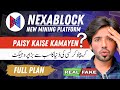 Nexablock mining project join karna chahiye ya nahi  nexa blockchain kya hai  nexa coin mining