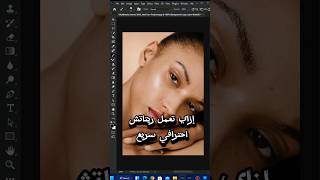 إزاي تعمل ريتاتش احترافي سريع ✅️photoshop edits explore fypシ