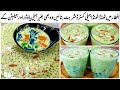 Ramadan  special custard jelly drink  without jelly powder gelatin and agar agar for iftar 2023