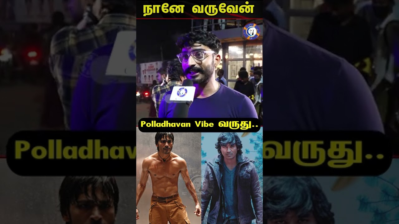 ⁣#naanevaruven #dhanush #shorts #viralshorts #muthiraitv #tamilcinema