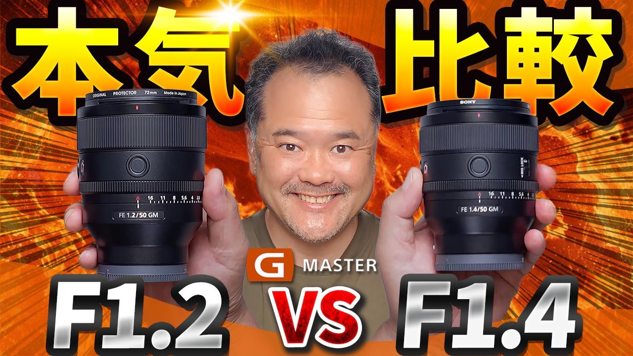 Comprehensive Comparison] Sony 50mm F1.2 GM vs F1.4 GM