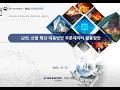 산불 확산 위험 대응방안 추론 데이터-㈜진인프라-인공지능 학습용 데이터 교육 영상(2025)