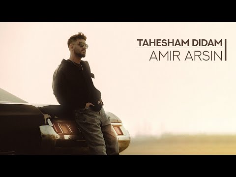 Amir Arsin Tahesham Didam OFFICIAL TRACK امیر آرسین تهشم دیدم 