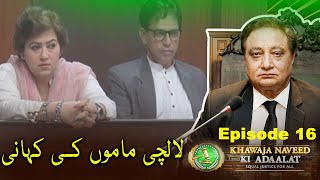 Khawaja Naveed ki Adaalat | Lalchi Mamu Ki Kahani | Episode 16 | TV One