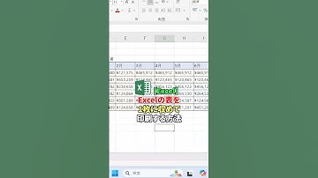 【知らなきゃ損】Excel神ワザ！分割される表を一瞬で1枚印刷✨#Excel神ワザ #印刷設定 #表を1枚に #作業効率化 #業務効率化 #経理の味方
