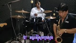 Video thumbnail of "បុប្ផាមហាអង្គរ ខារ៉ាអូខេ​ - Bopha Moha Angkor Karaoke"