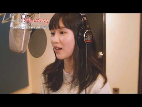 TVアニメ『ひそねとまそたん』4月12日放送 福本莉子OP曲プロモーション動画