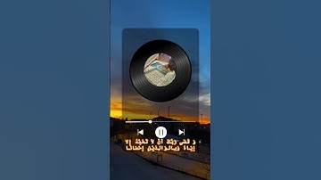 وقضى ربك أن لا تعبدوا إلا إياه وبالوالدين إحسانا🤲القارئ#عبد العزيز _السحيم🎧 #اكسبلور ♥️