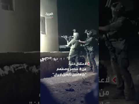 الجيش الإسرائيلي يعلن اعتقال خلية إرهابية إيرانية في جنوب سوريا