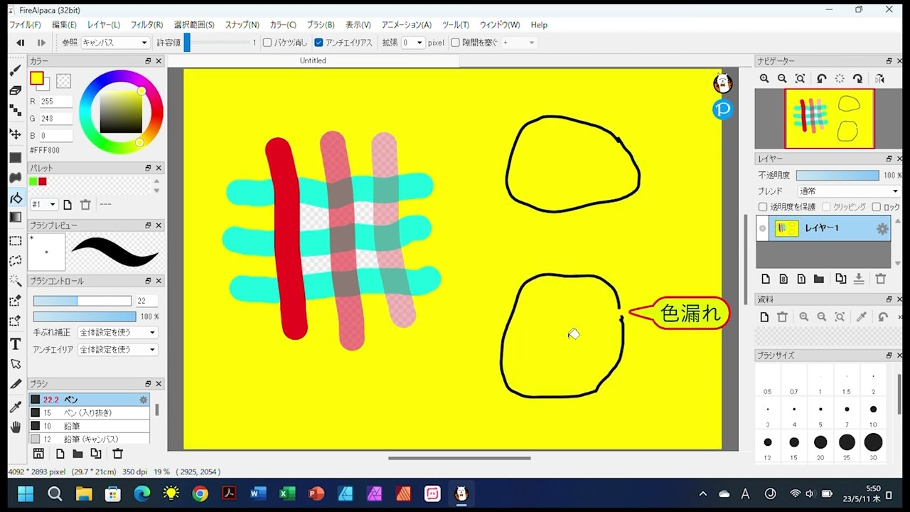 FireAlpacaでお絵描き1 - YouTube