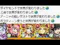 「使うと世界が変わる」キャラのみを使えば”ベジテパラ”の世界は変革できます【モンスト】