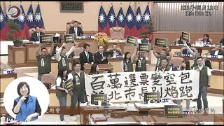 20230512 新北市議會 02 陳永福 彭一書 翁震州 張維倩 李余典 邱婷蔚 李倩萍 侯友宜 市政總質詢