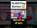 चंदन सर का प्ले बटन ▶️ #viralshorts #motivation