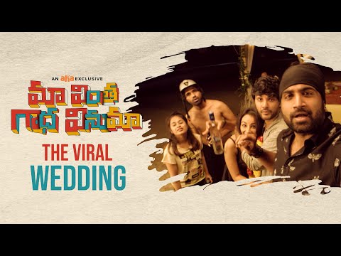 The Viral Wedding? | Maa Vintha Gaadha Vinuma | Siddhu, Seerat Kapoor,Aditya Mandala | Watch On AHA
