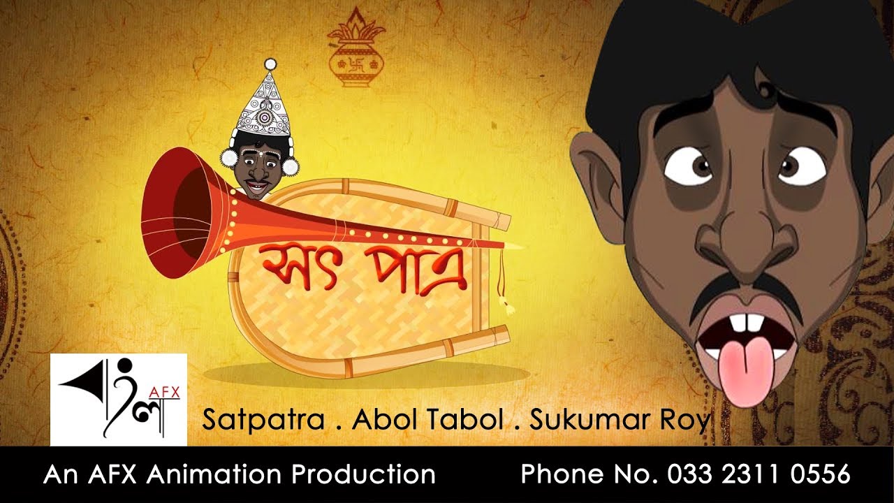 Satpatra      Abol Tabol  Sukumar Roy