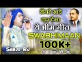 New Amedkar song Video swabhimaan sanju rj Bahadur Gullar pur bhim Army live 9996707464