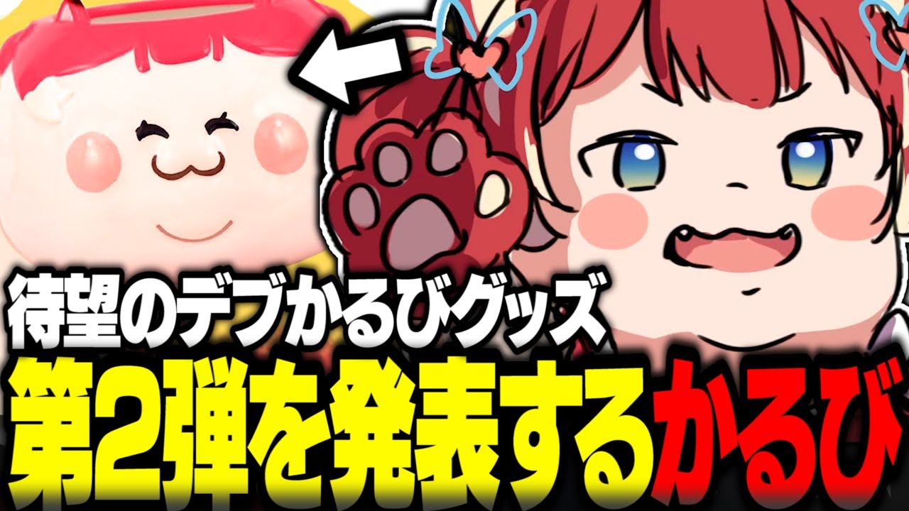 デブかるび マグカップ 赤身かるび 赤見 karubi akami CR hq720.jpg?sqp=-