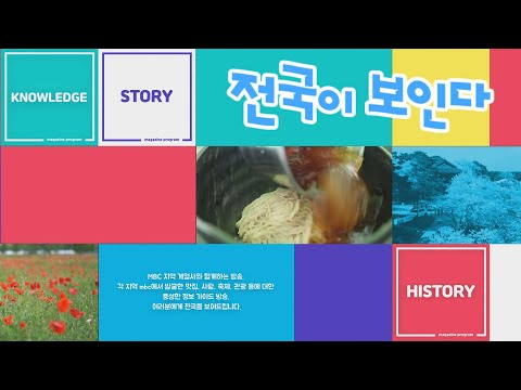 수제 디저트/바나나 재배 방법/파파야 키우기/청춘밥상 요리대회/닥나무 협동조합