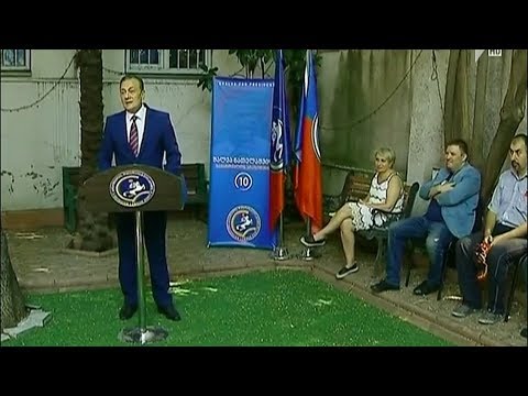„ლეიბორისტული პარტიის“ საჩივარი