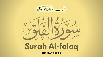Al-quran|Surah Al-falaq|Mishary rashid alafasy|القرآن|سورةالفلق| مشاري بن راشد العفاسي