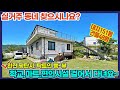 완전평탄지형, 면소재지 도보생활권! 강상초 도보3분, 실거주하기 이만한 집 없습니다~양평전원주택매매 5억1천, 프라이빗 잔디마당, 태양광전기, 양평전원주택급매물, 양평대박부동산