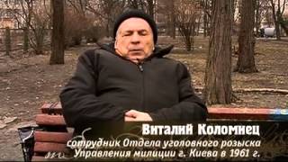 Тайна киевского потопа 1961 г. (Бабий Яр) Тайна киевского потопа 1961 г. (Бабий Яр)