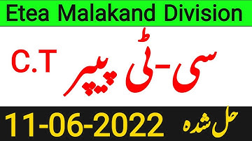 CT Etea Malakand Division Solved paper 11-06-2022 | CT Paper complete solved | Etea past papers