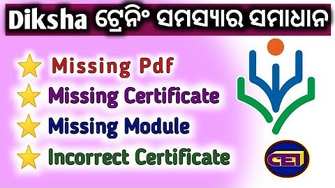 DIKSHA App Latest Update ।। All Problem Solution in one video ।। Missing PDF/Certificate/Modules 🙏