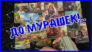 Таро Для Мужчин💙ПОЧЕМУ ОТНОШЕНИЯ ТАК ЗАКАНЧИВАЮТСЯ❗️ЧТО ТЫ МОЖЕШЬ СДЕЛАТЬ❗️Мужское Таро❗️Вика Таро