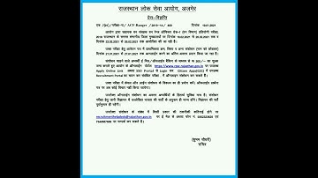 Online Edit Application form  for RPSC ACF And Forest Range Officer Gr-I Exam - 2018