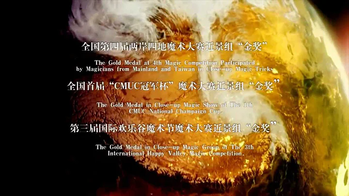 Opening Film By Magician Yanan Zhu