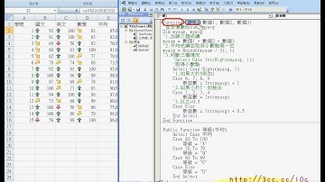 01_問題5如何建立自訂函數(EXCEL VBA自動化 吳老師)