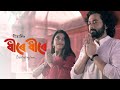 DHEERE DHEERE | OFFICIAL MUSIC VIDEO | GITALI | JOY KASHYAP | NEW ASSAMESE SONG 2020 Mix Hindiaz Download