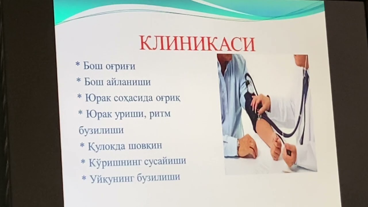 Arterial gipertenziya kasalligi