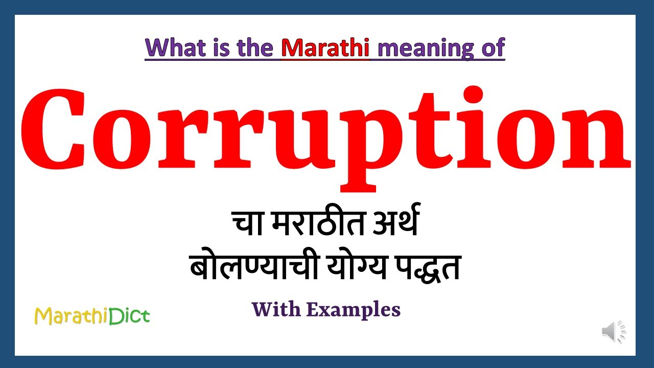 speech on corruption in marathi