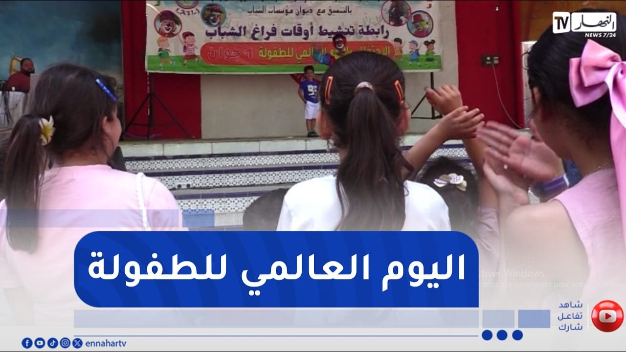 للإشتراك في قناتنا إضغط هنا http://goo.gl/as3vlY

"النهار تي في" أول فضائية إخبارية في الجزائر، الأخبار تصلكم حيثما كنتم أول بأول
موقعنا الإلكتروني  http://www.ennaharonline.com
موقعنا الإلكتروني للقناة https://www.ennaharonline.com/ennahar-tv/
رابط صفحتنا المليونية على الفايسبوك https://www.facebook.com/EnnaharTv
رابط صفحتنا على الأنستڨرام https://instagram.com/ennahar.tv
رابط صفحتنا على تويتر https://twitter.com/ennaharonline
رابط صفحتنا على تيك توك https://www.tiktok.com/@ennhar.tv

قناة النهار الإخبارية الأولى في الجزائر.. أخبار دون توقف